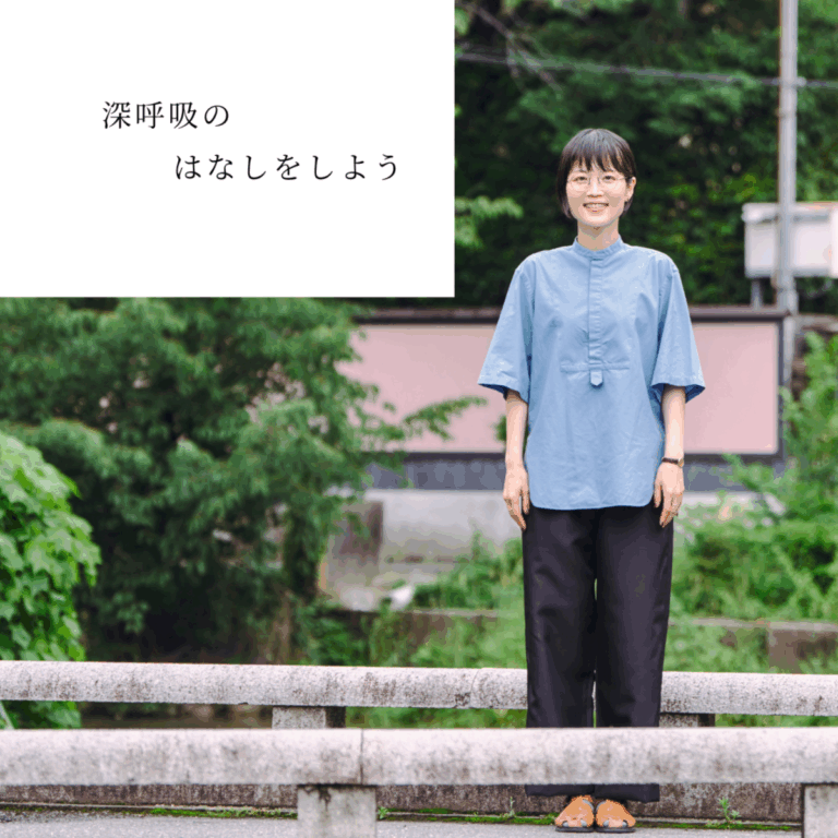 【HAA】インタビュー連載「深呼吸のはなしをしよう」＃04　土門蘭さん│企画・取材・執筆